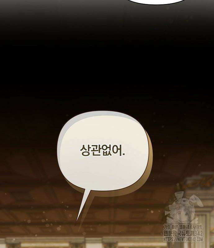 부러진 가지를 잡지 마세요 42화 23