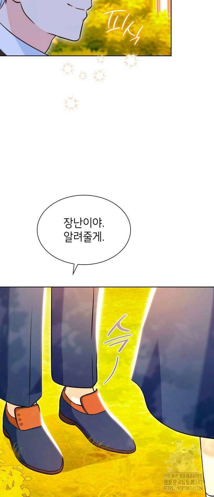 천재 공작가의 양녀로 살아남기 26화 9