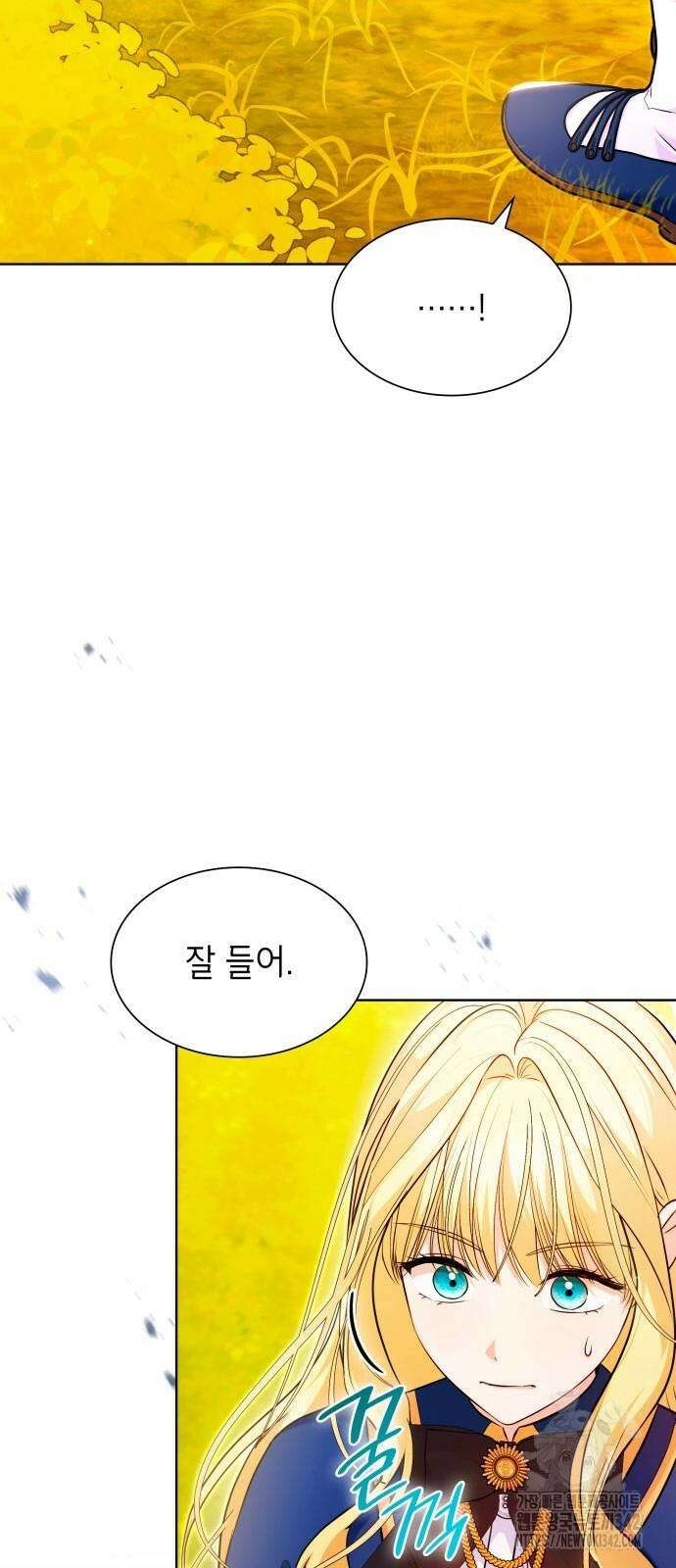 천재 공작가의 양녀로 살아남기 26화 10