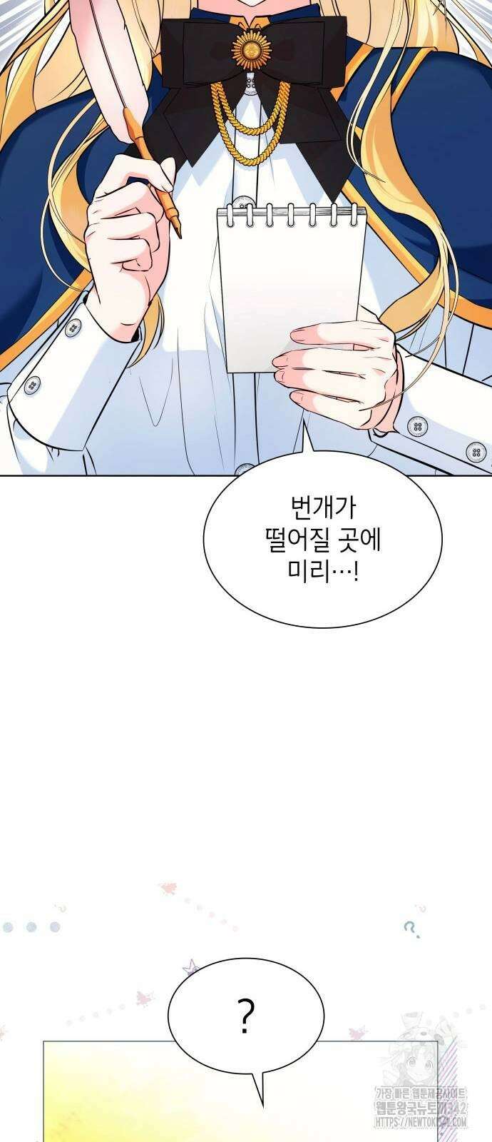 천재 공작가의 양녀로 살아남기 26화 14