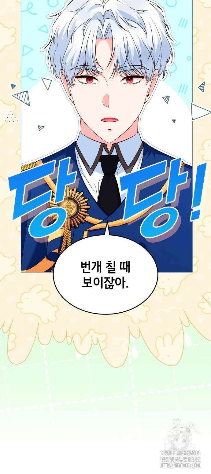 천재 공작가의 양녀로 살아남기 26화 17