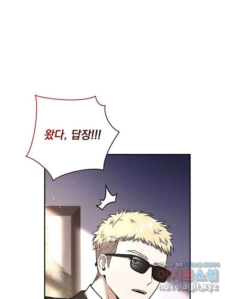 얼어붙은 플레이어의 귀환 131화 3