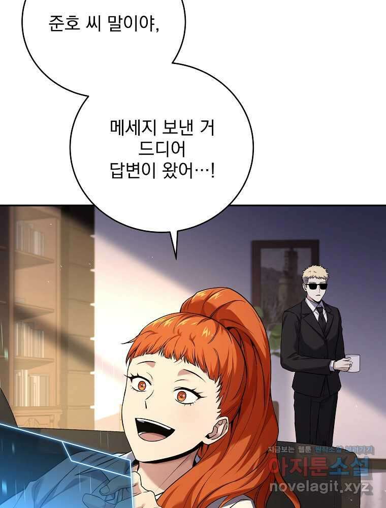 얼어붙은 플레이어의 귀환 131화 5