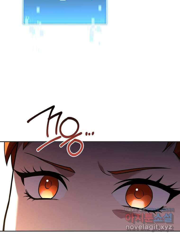 얼어붙은 플레이어의 귀환 131화 11