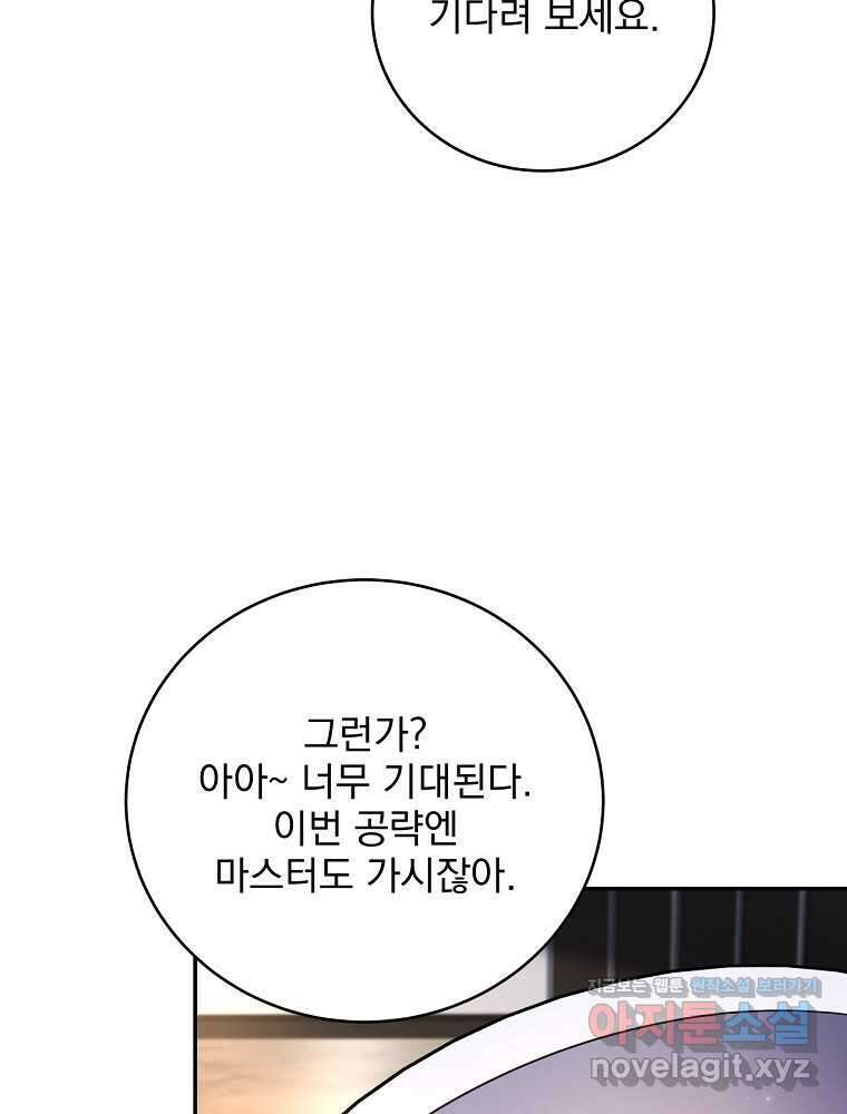 얼어붙은 플레이어의 귀환 131화 14