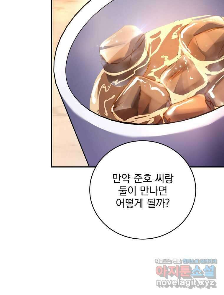 얼어붙은 플레이어의 귀환 131화 15