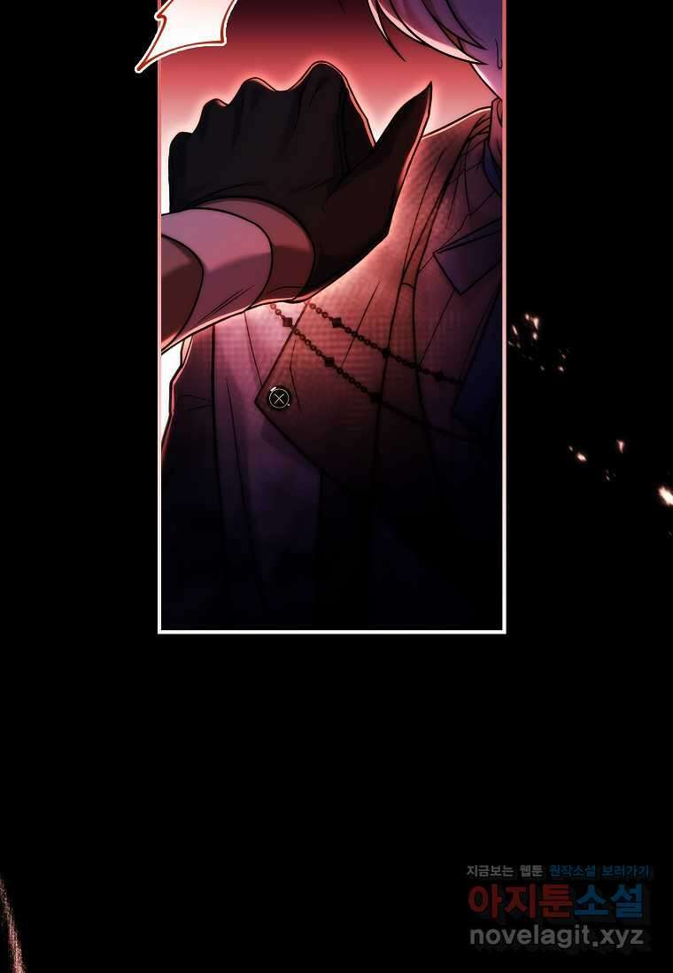 통각 설정 꺼놨다니까요? 22화 8