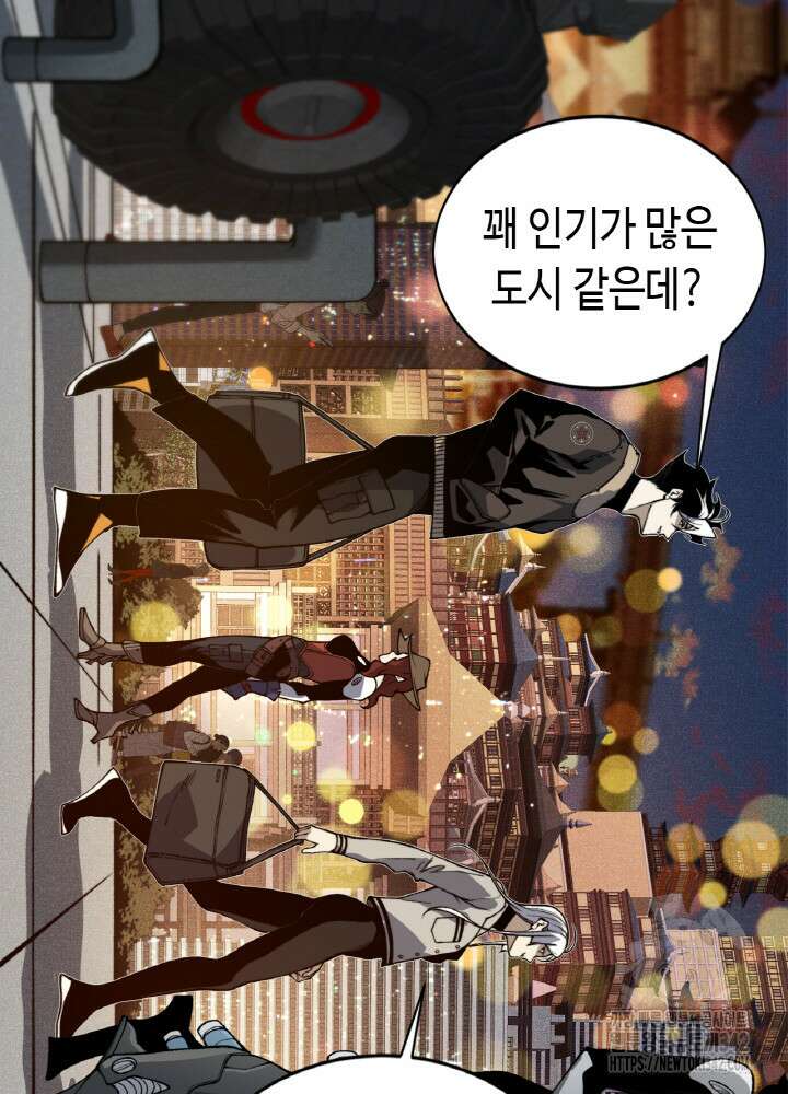 내 안에 최종보스가 들어왔다 59화 24