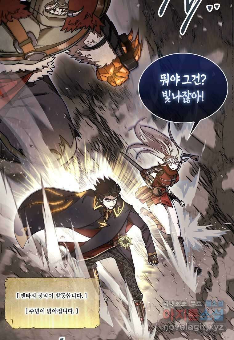31번째 말은 게임판을 뒤엎는다 52화 22