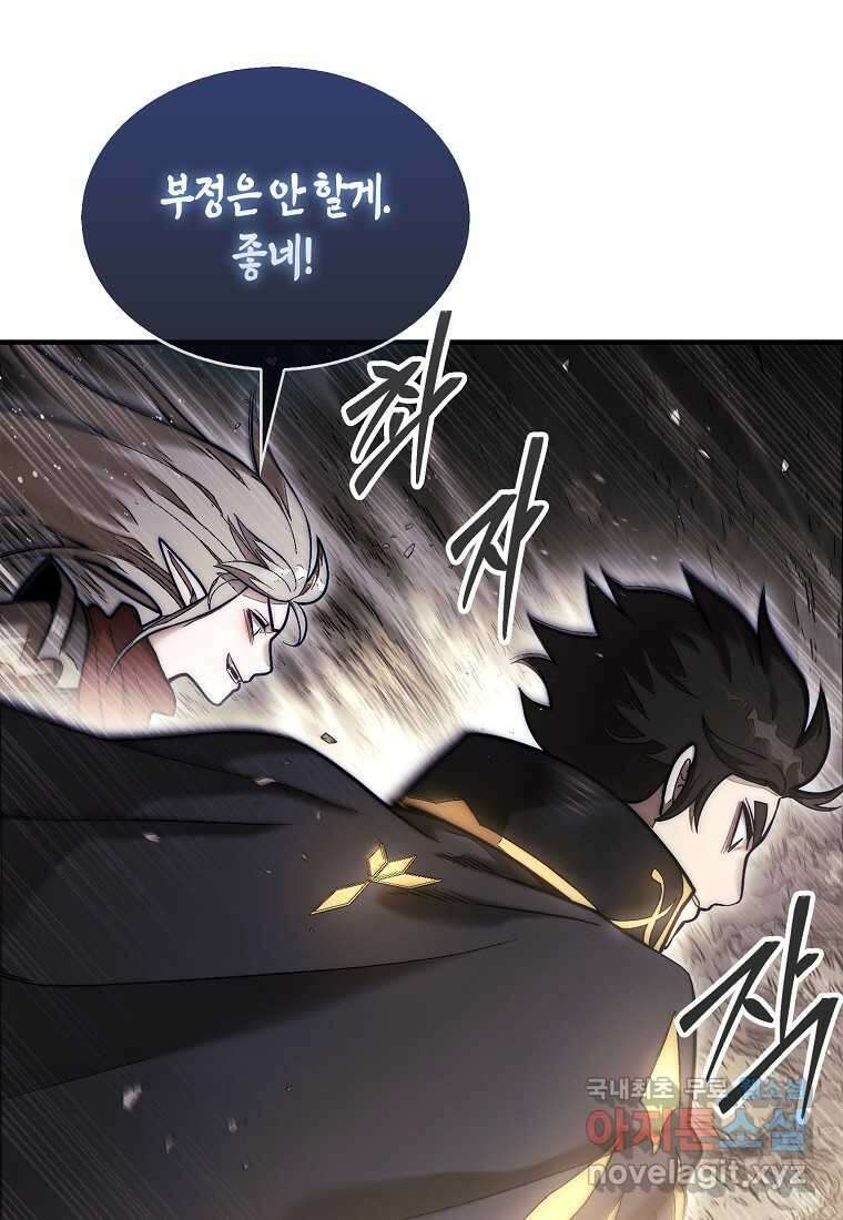 31번째 말은 게임판을 뒤엎는다 52화 24