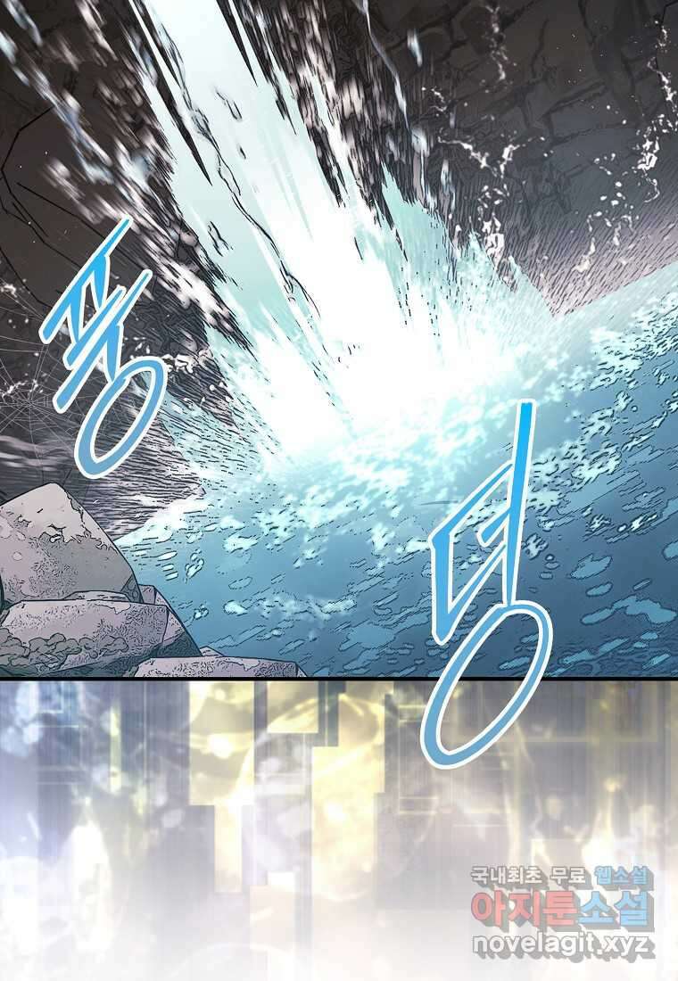 31번째 말은 게임판을 뒤엎는다 52화 30