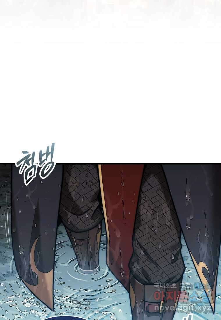 31번째 말은 게임판을 뒤엎는다 52화 31