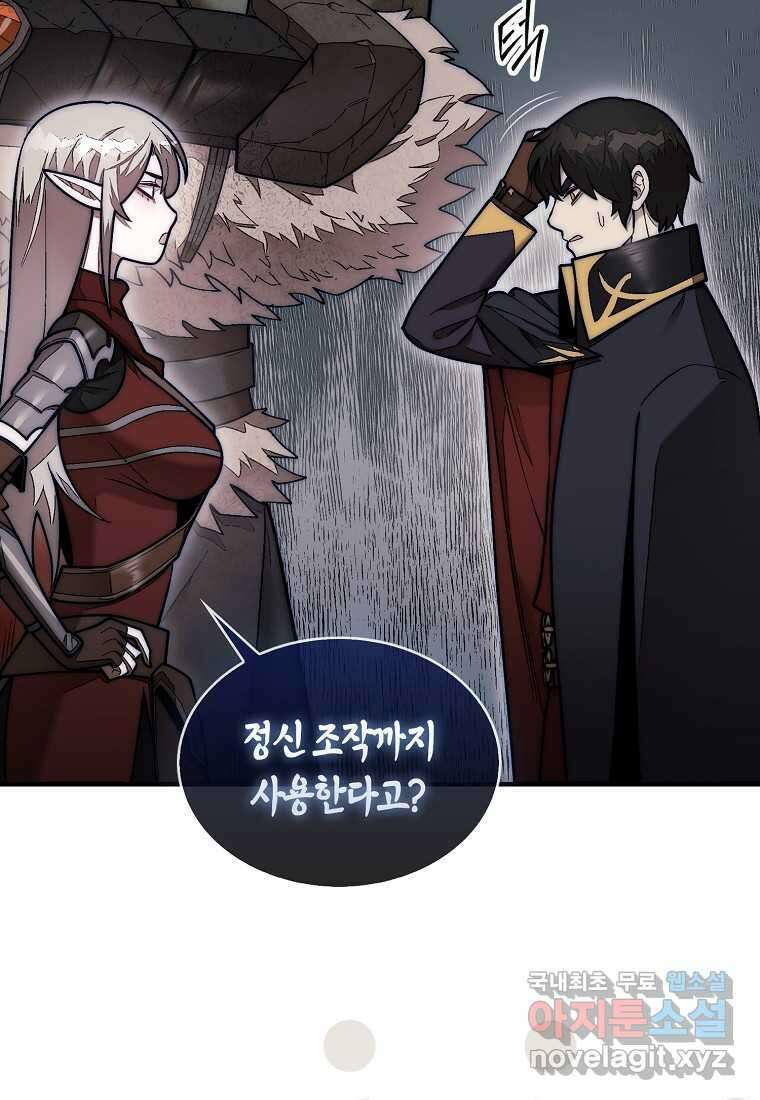 31번째 말은 게임판을 뒤엎는다 52화 47