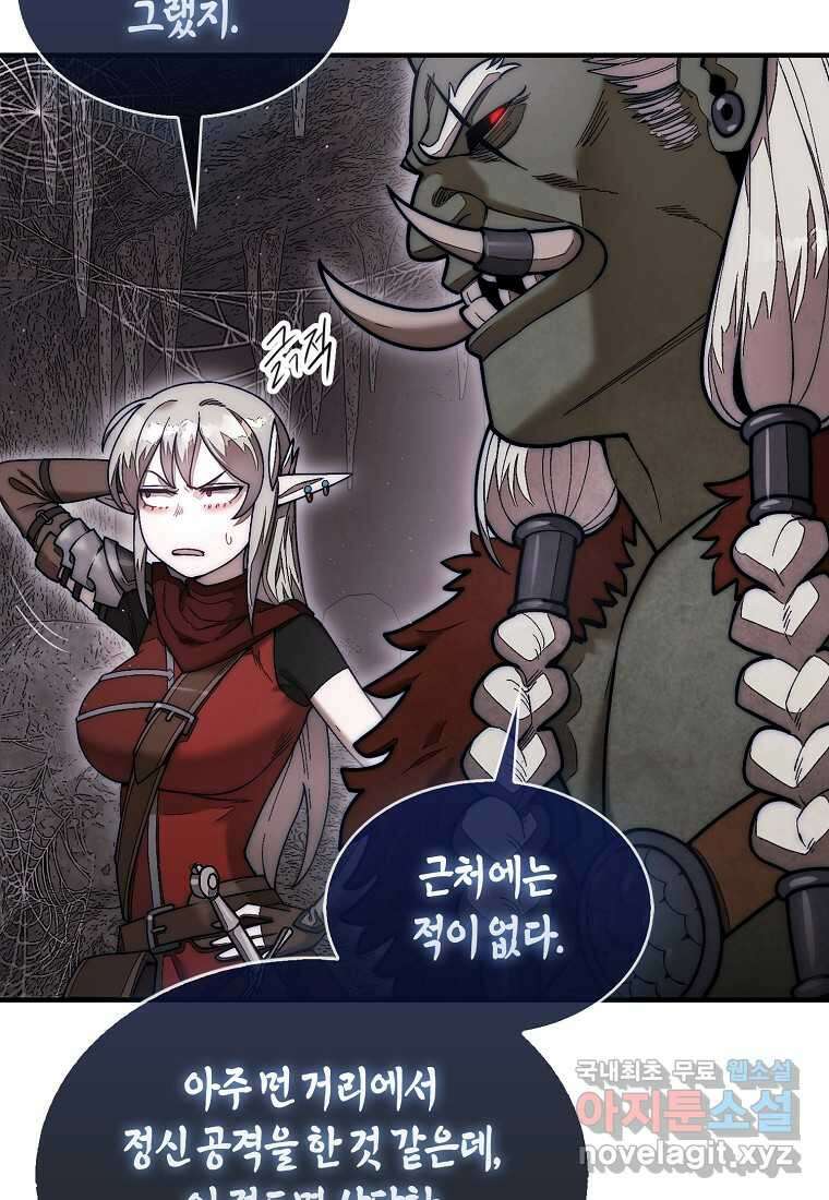31번째 말은 게임판을 뒤엎는다 52화 50