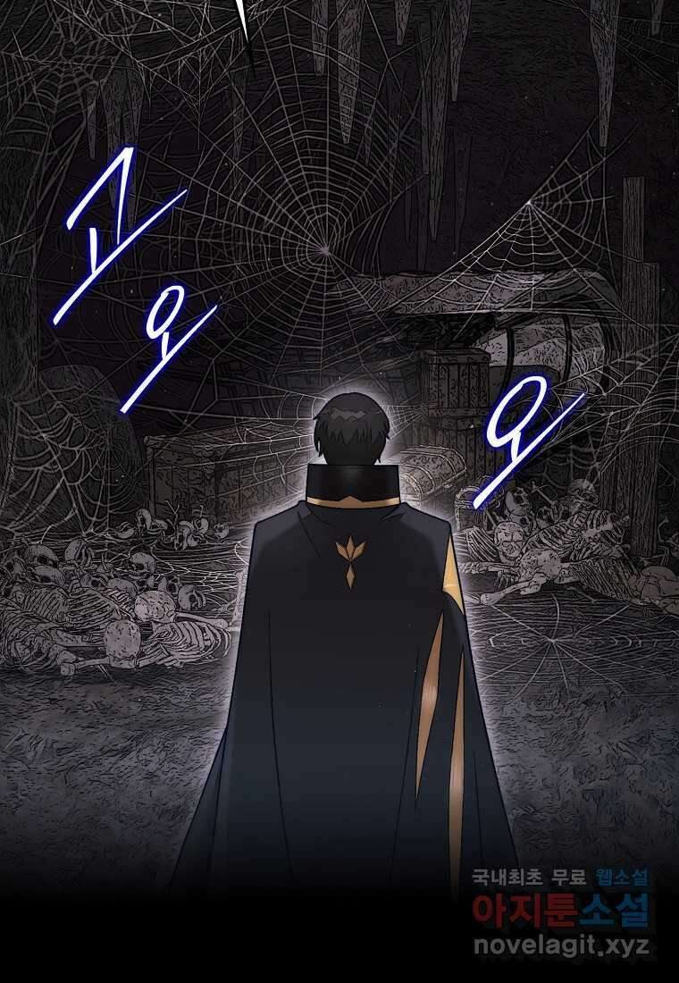 31번째 말은 게임판을 뒤엎는다 52화 52