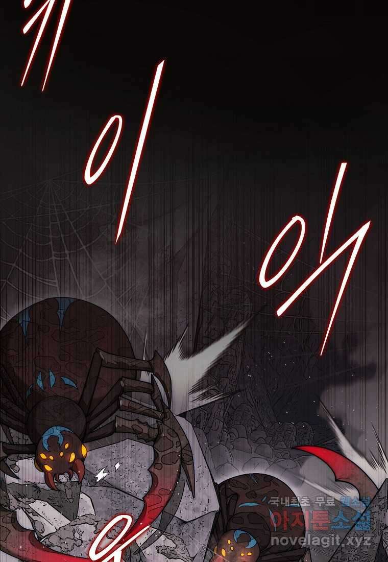 31번째 말은 게임판을 뒤엎는다 52화 66