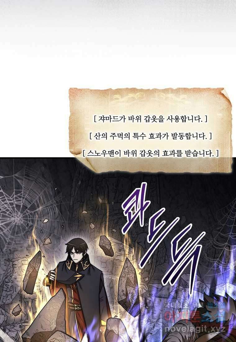31번째 말은 게임판을 뒤엎는다 52화 69