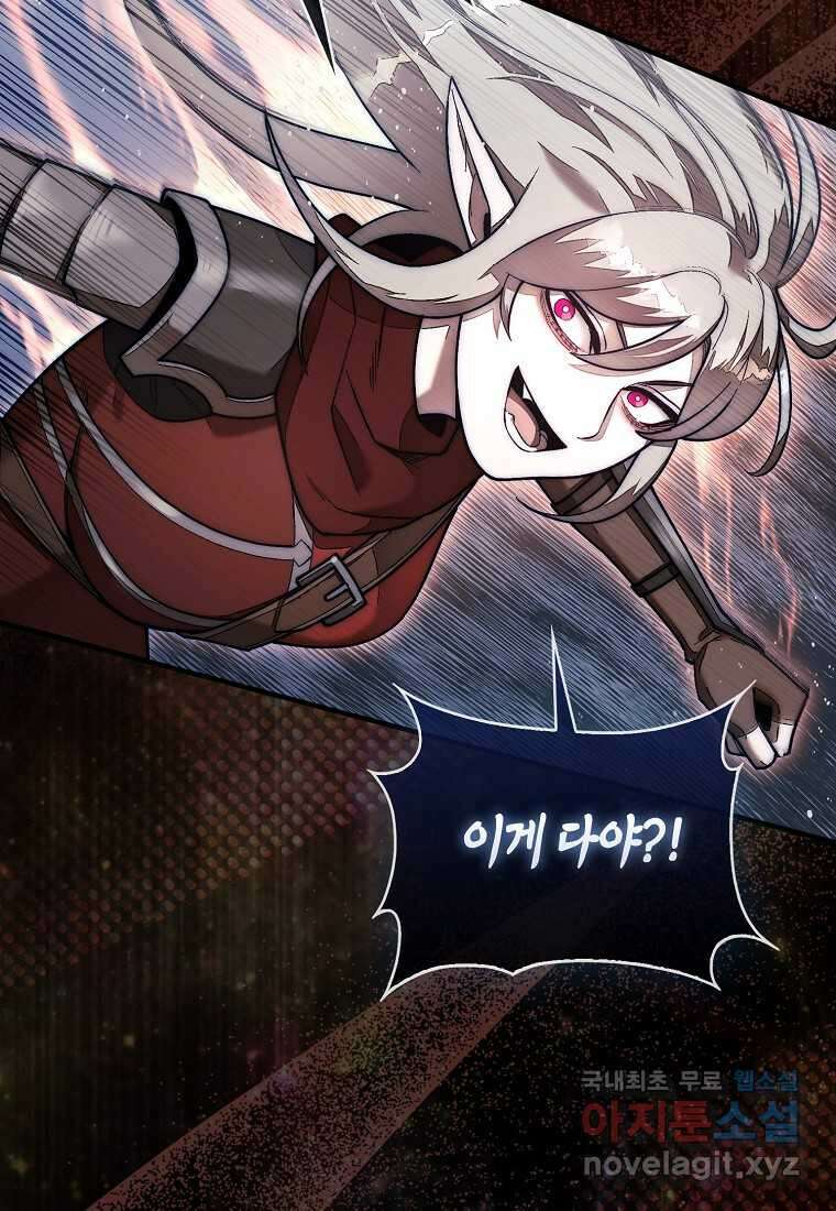 31번째 말은 게임판을 뒤엎는다 52화 78
