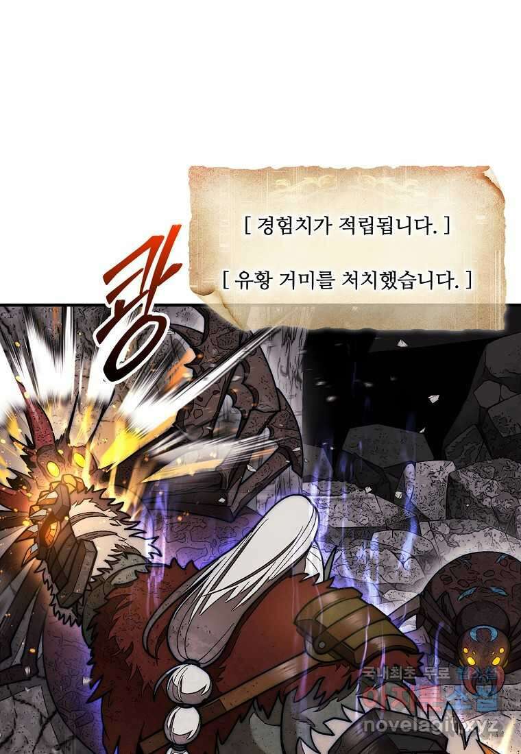 31번째 말은 게임판을 뒤엎는다 52화 87