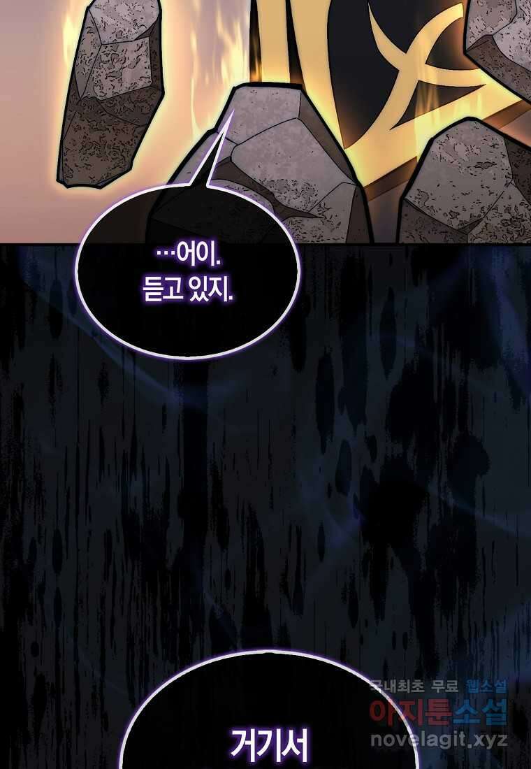 31번째 말은 게임판을 뒤엎는다 52화 91