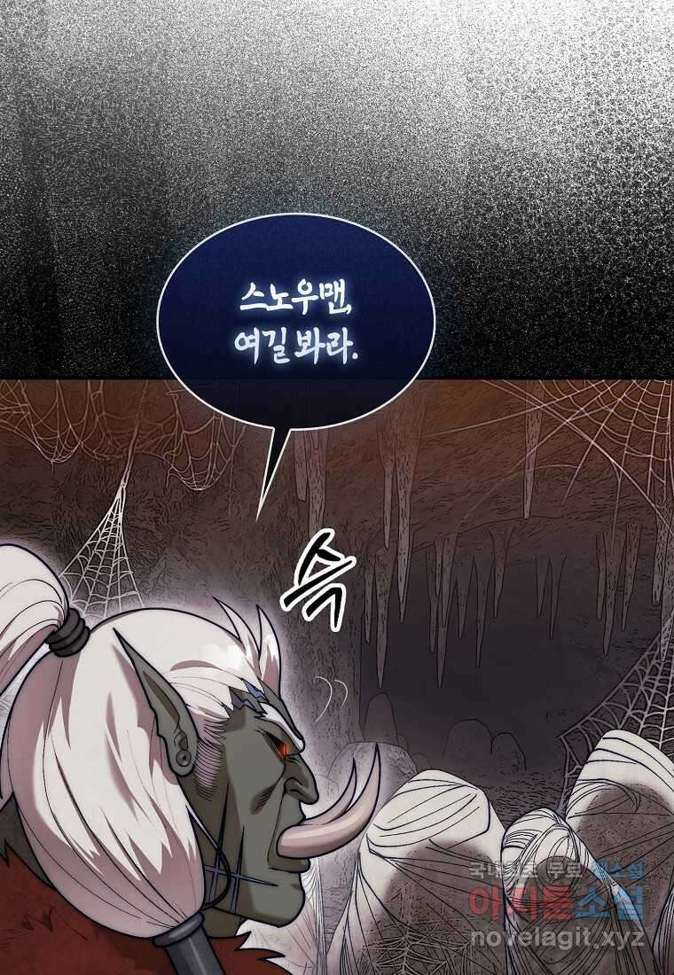31번째 말은 게임판을 뒤엎는다 52화 99