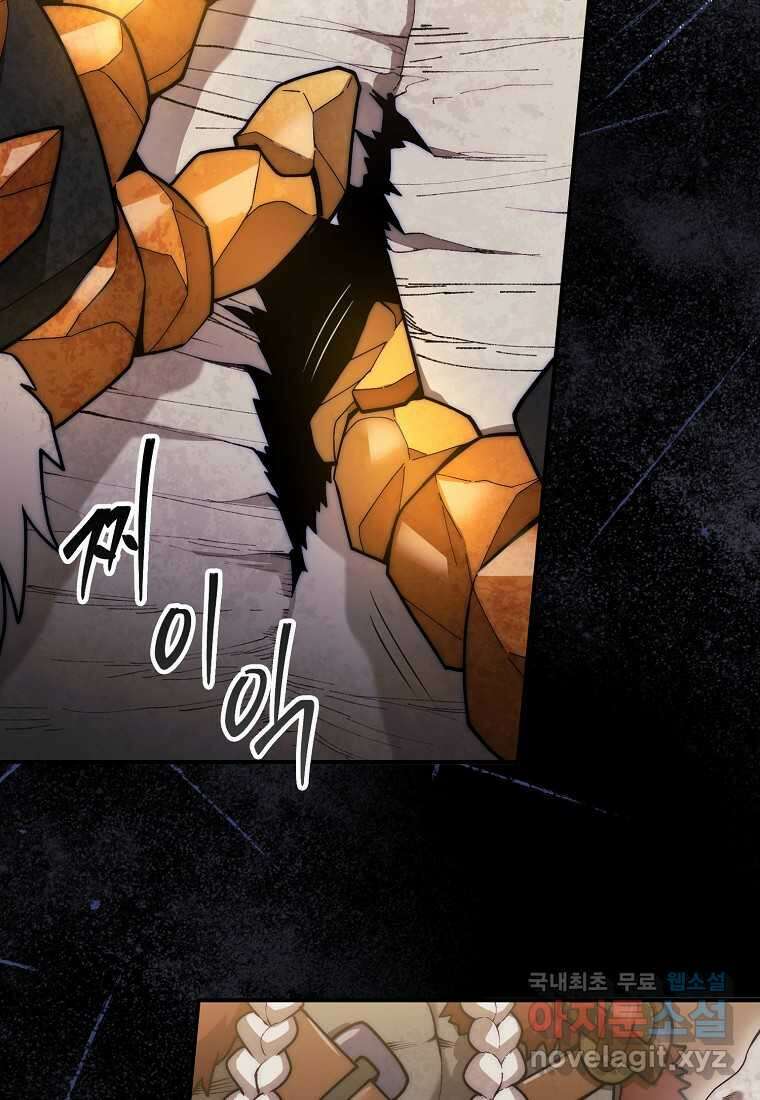 31번째 말은 게임판을 뒤엎는다 52화 101