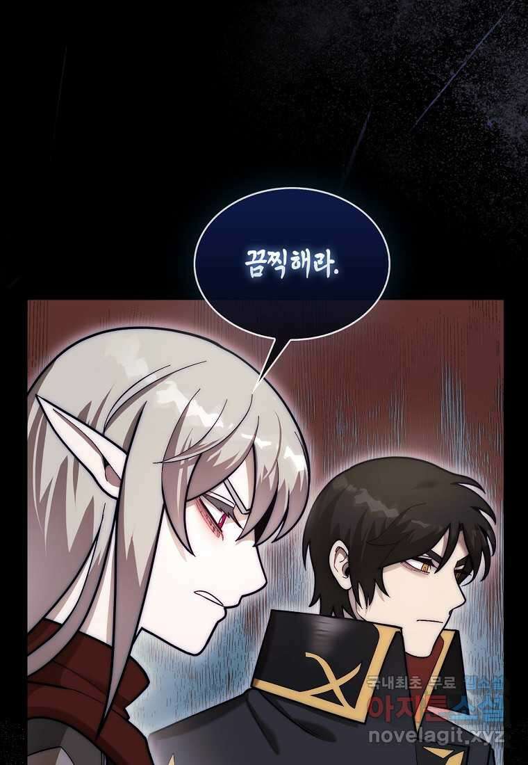 31번째 말은 게임판을 뒤엎는다 52화 103