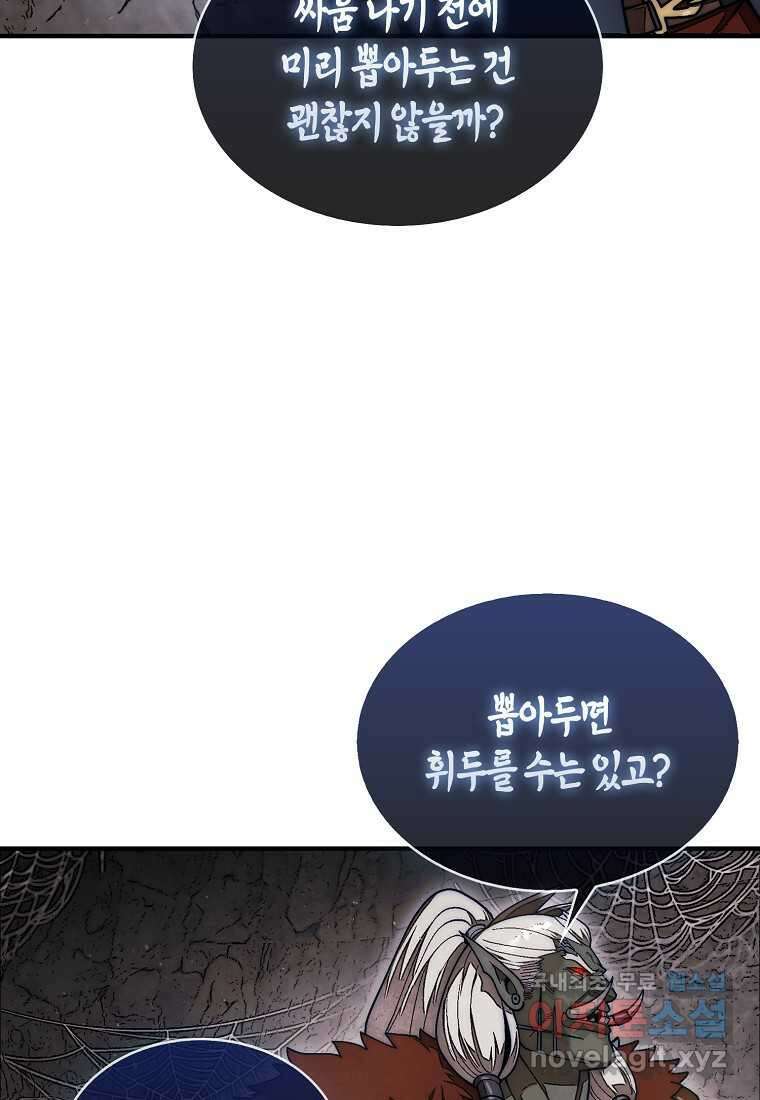 31번째 말은 게임판을 뒤엎는다 52화 108