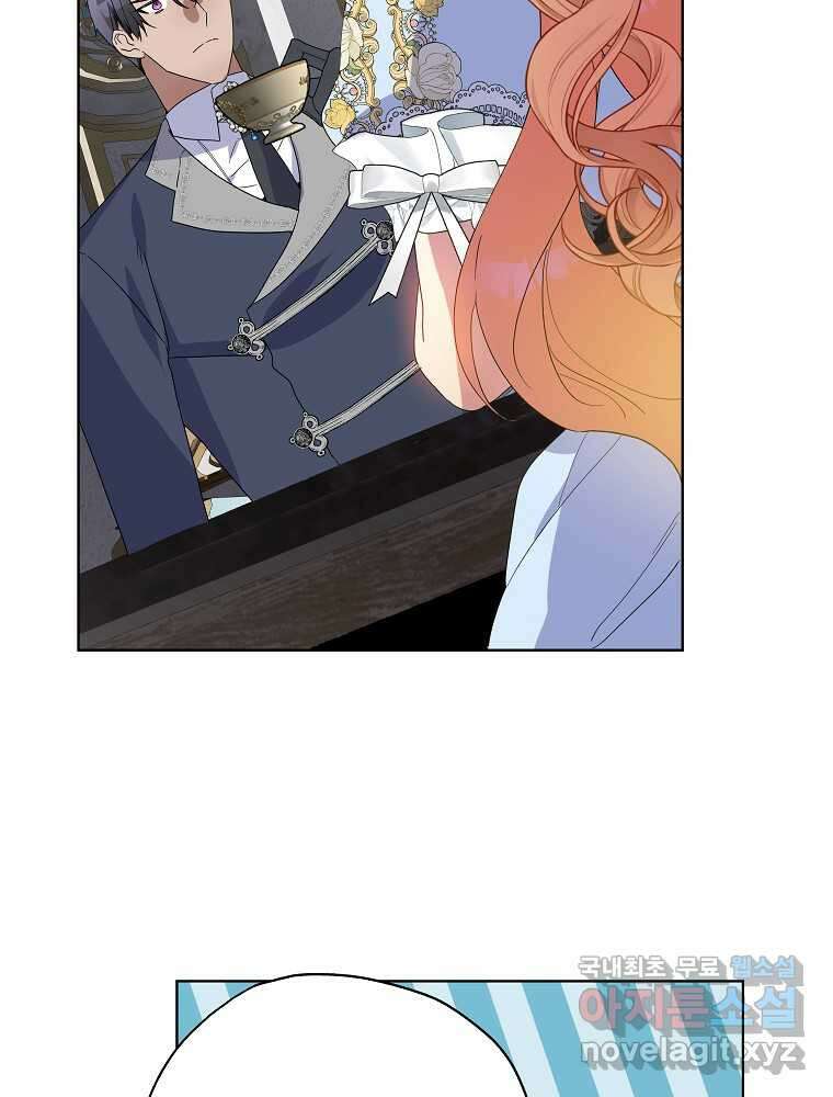 악역을 위한 메르헨 41화 11