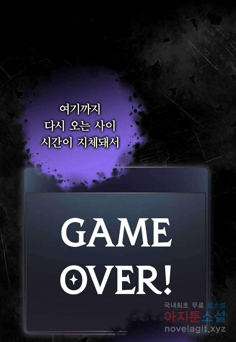 망겜 속에 갇혔다 53화 6