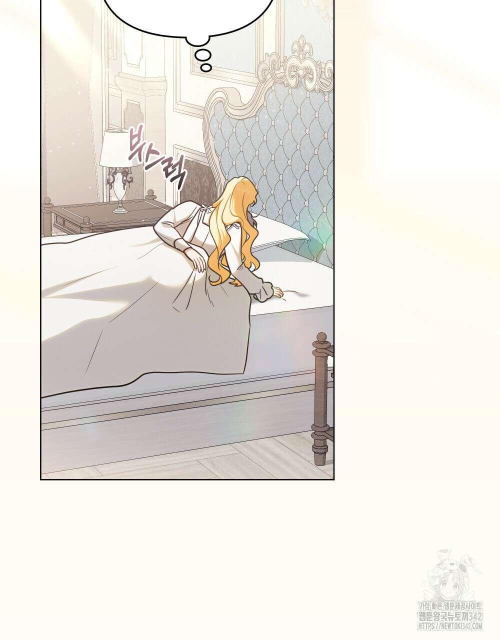 참아주세요, 대공 112화 6