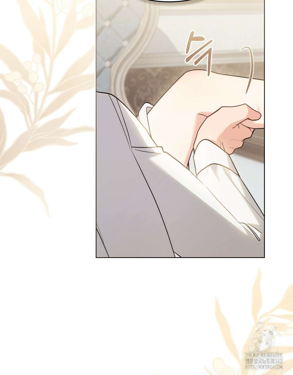 참아주세요, 대공 112화 19