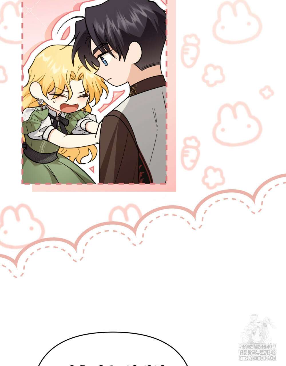 참아주세요, 대공 112화 30