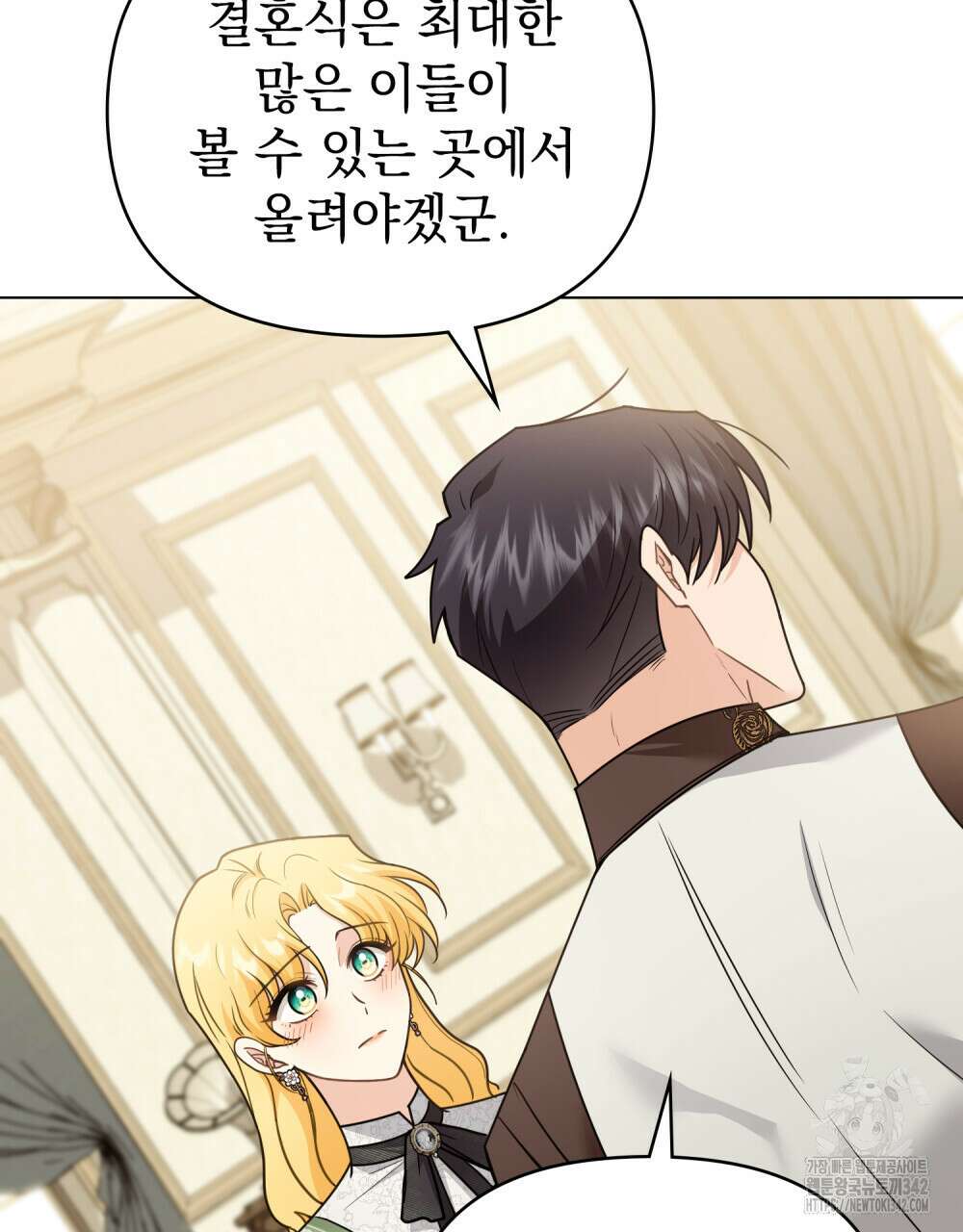 참아주세요, 대공 112화 31