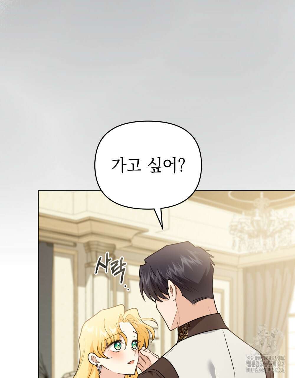 참아주세요, 대공 112화 40