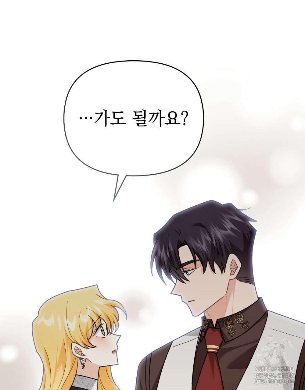 참아주세요, 대공 112화 42