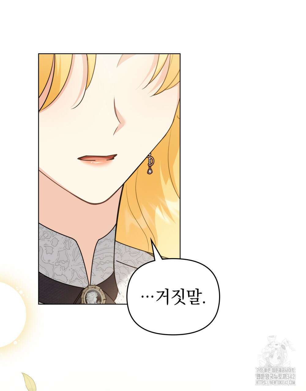 참아주세요, 대공 112화 48