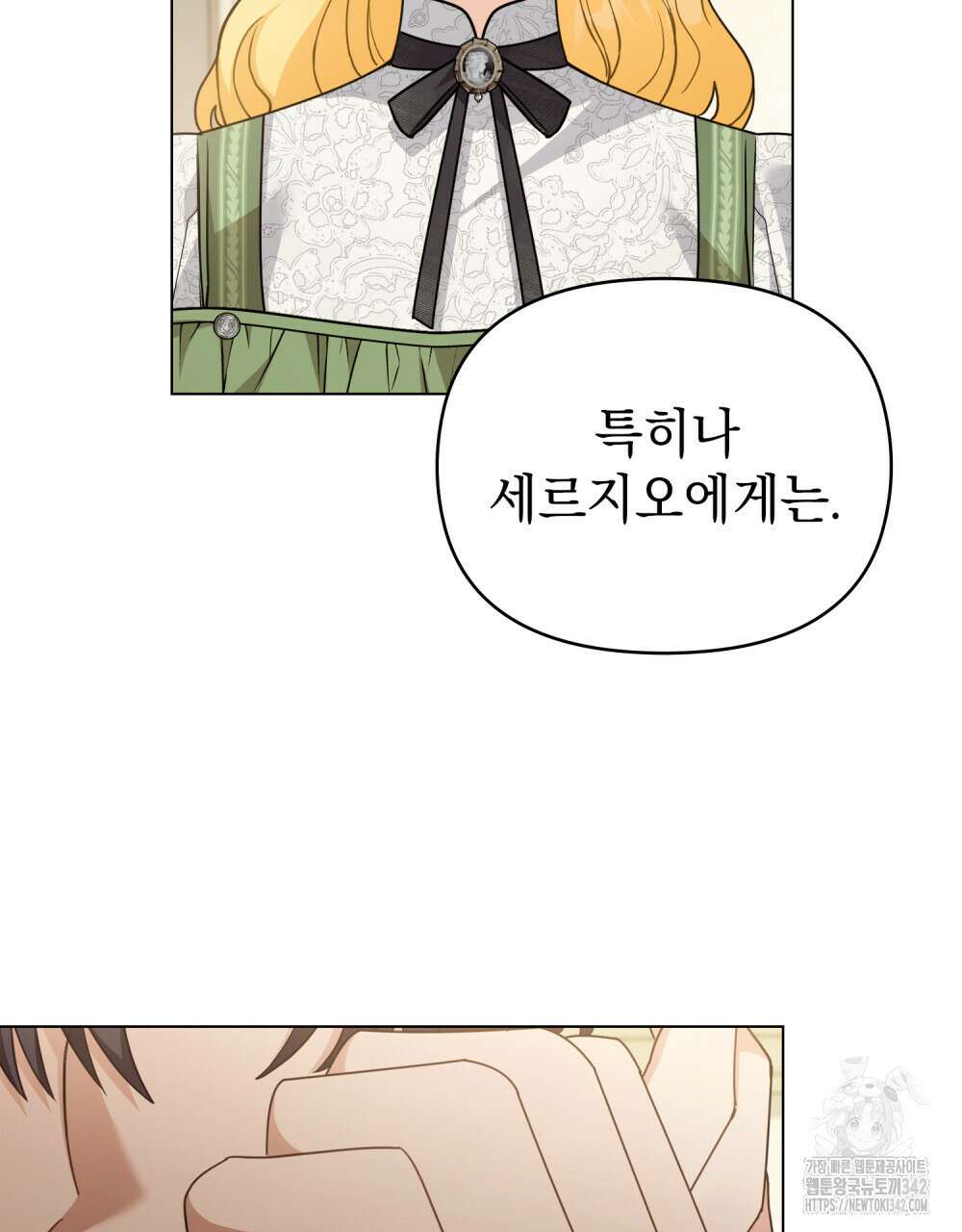 참아주세요, 대공 112화 57