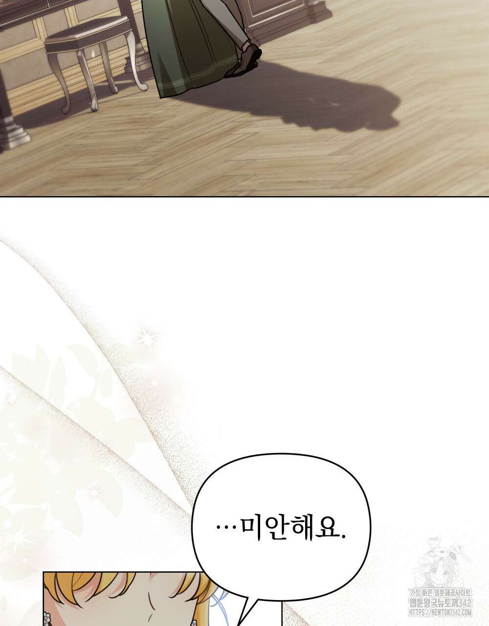 참아주세요, 대공 112화 62