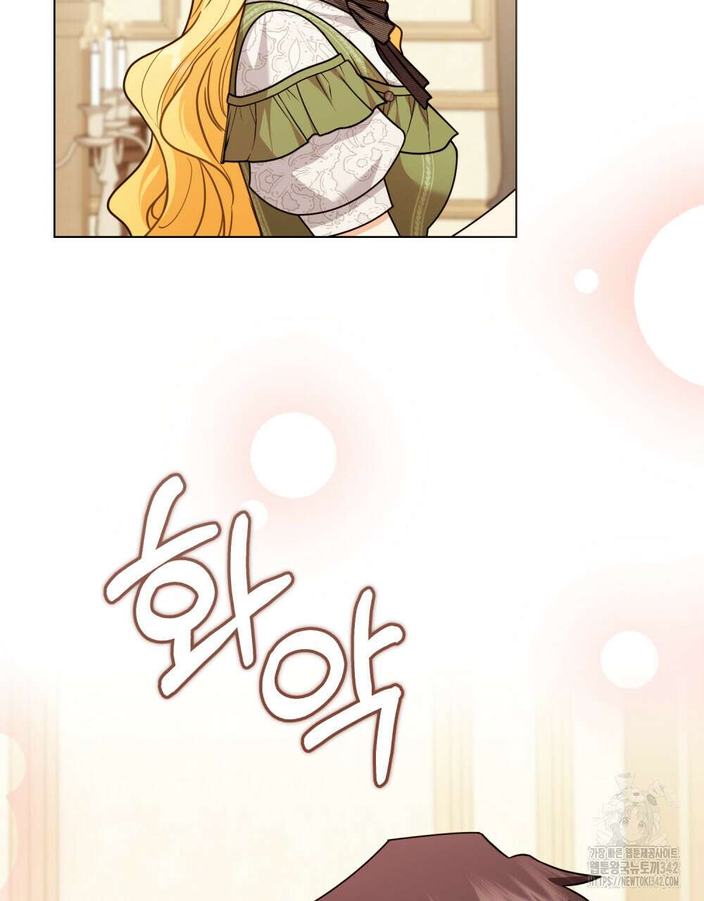참아주세요, 대공 112화 73