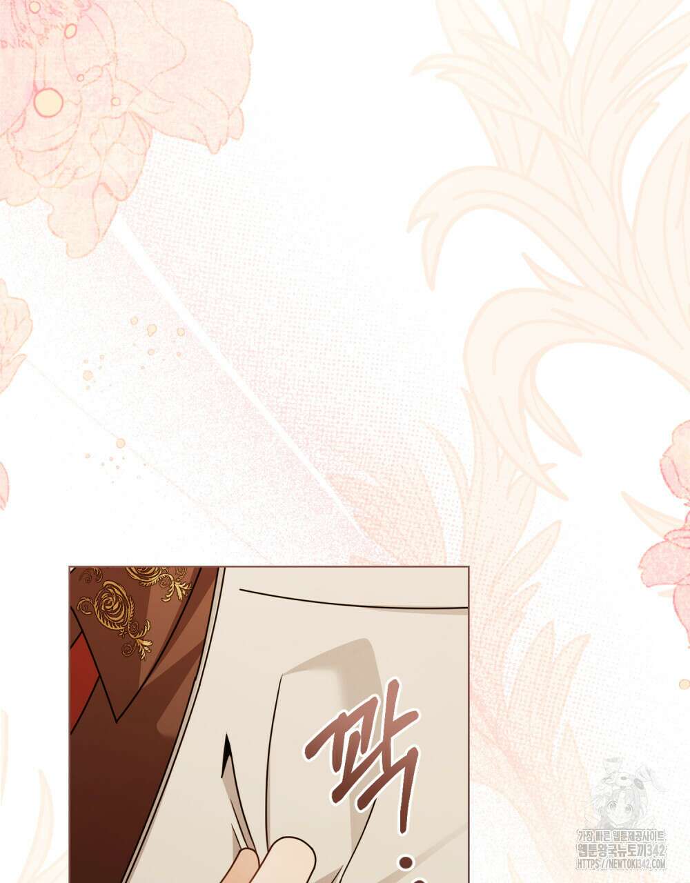 참아주세요, 대공 112화 76