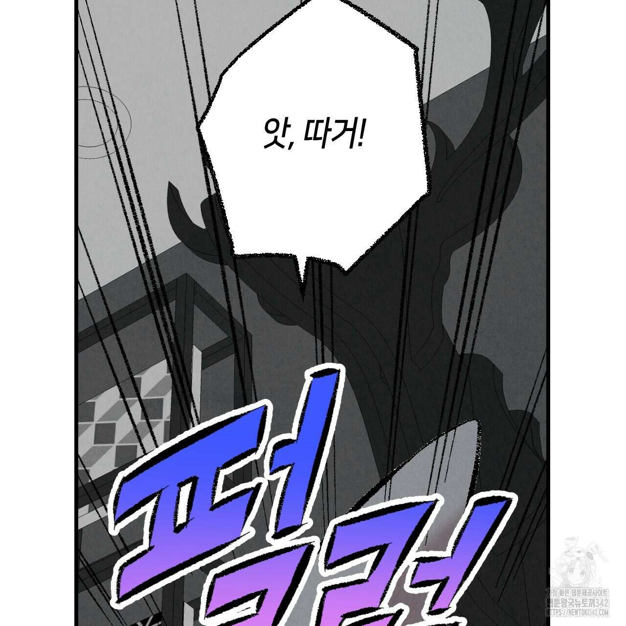 퍼펙트 버디 FUCK-PECT BUDDY 100화 6