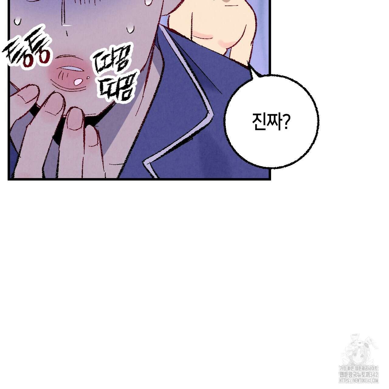 퍼펙트 버디 FUCK-PECT BUDDY 100화 9