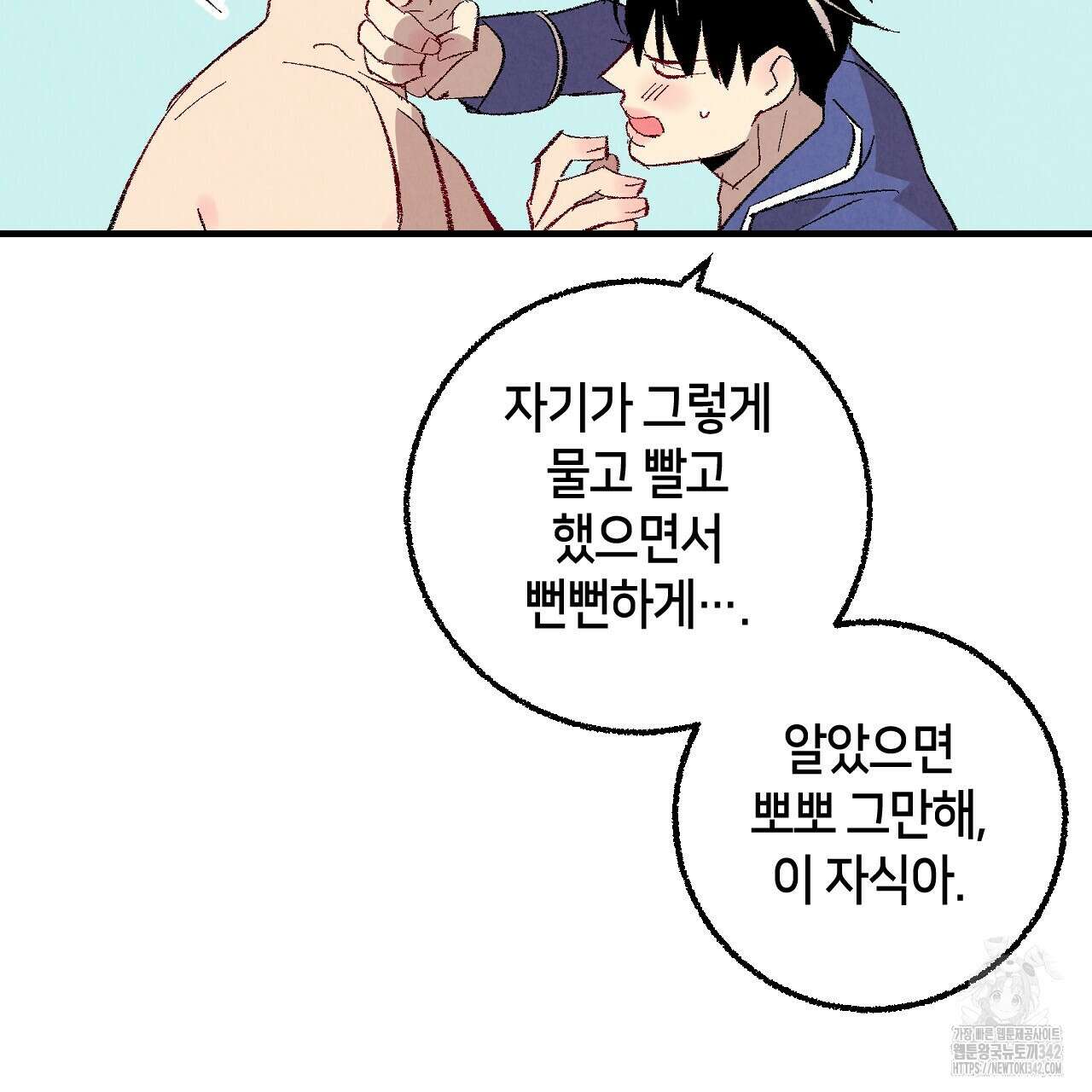 퍼펙트 버디 FUCK-PECT BUDDY 100화 12
