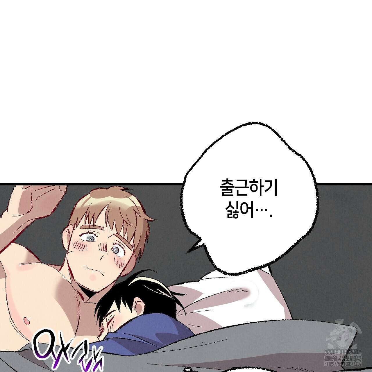 퍼펙트 버디 FUCK-PECT BUDDY 100화 15