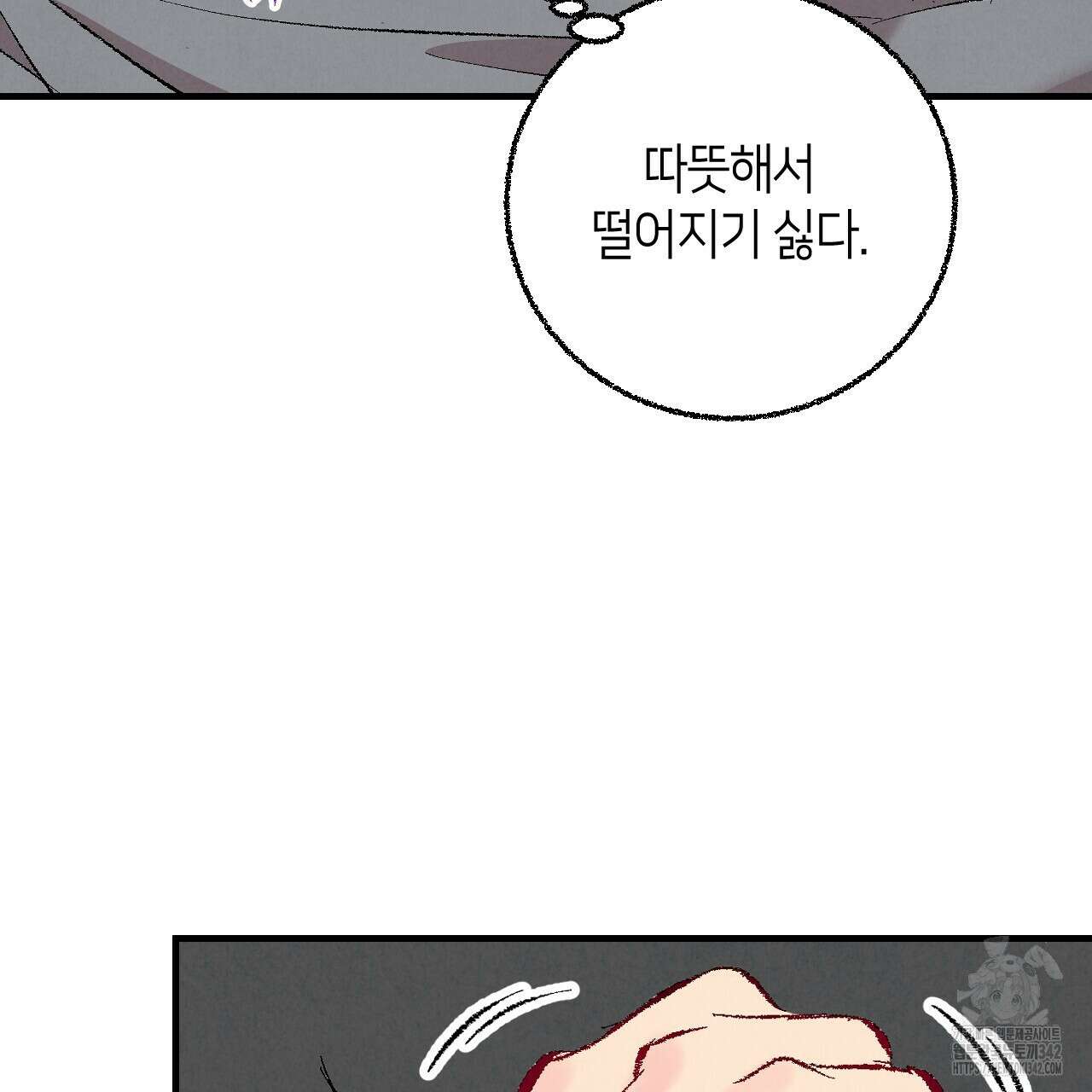 퍼펙트 버디 FUCK-PECT BUDDY 100화 16