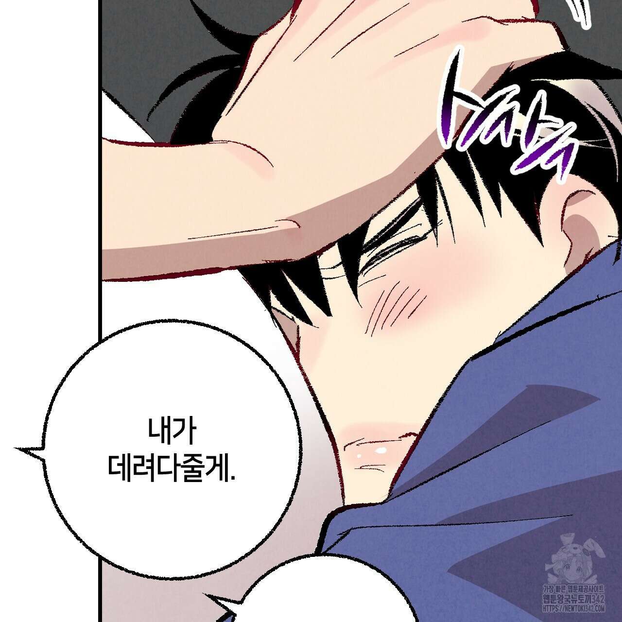 퍼펙트 버디 FUCK-PECT BUDDY 100화 17