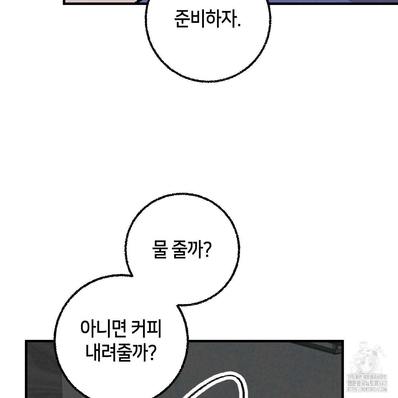 퍼펙트 버디 FUCK-PECT BUDDY 100화 18