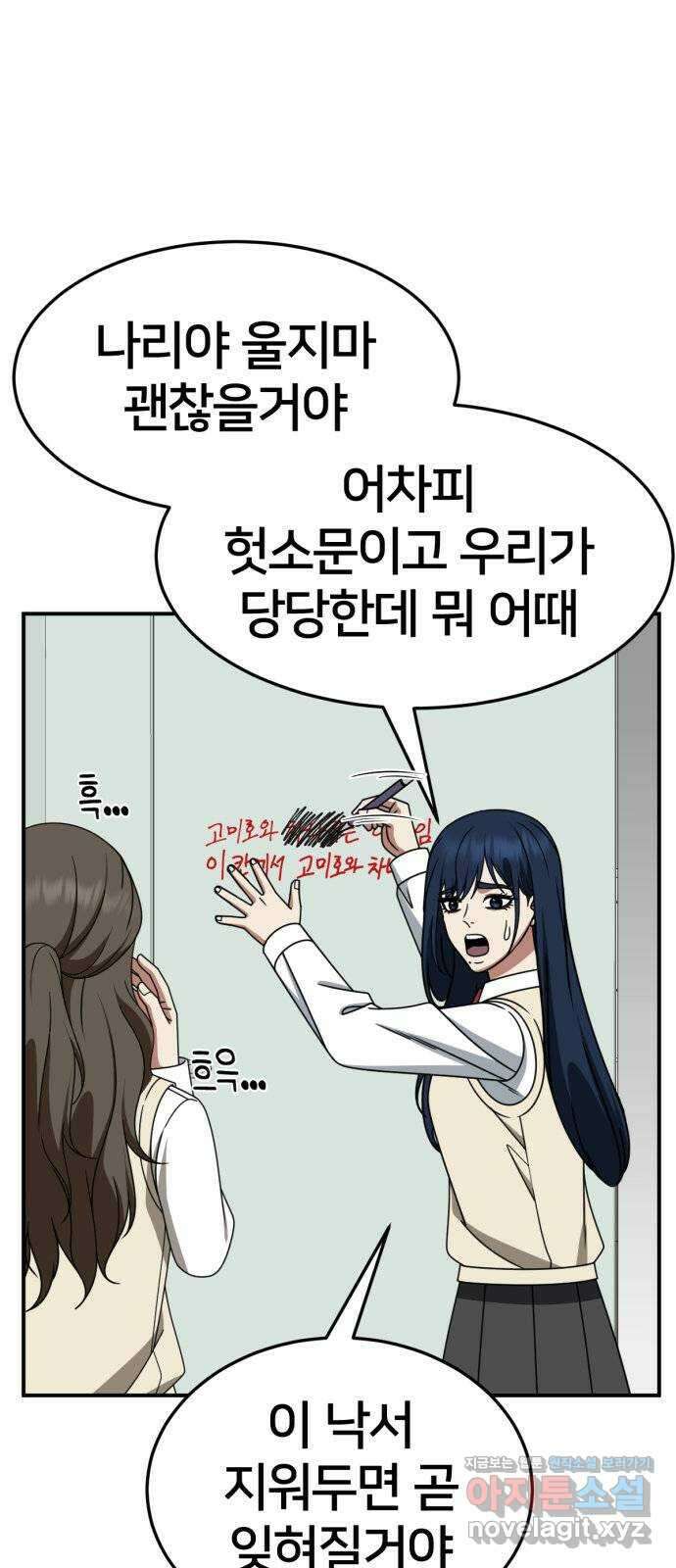 나를 바꿔줘 [시즌2] 고미호 7 3