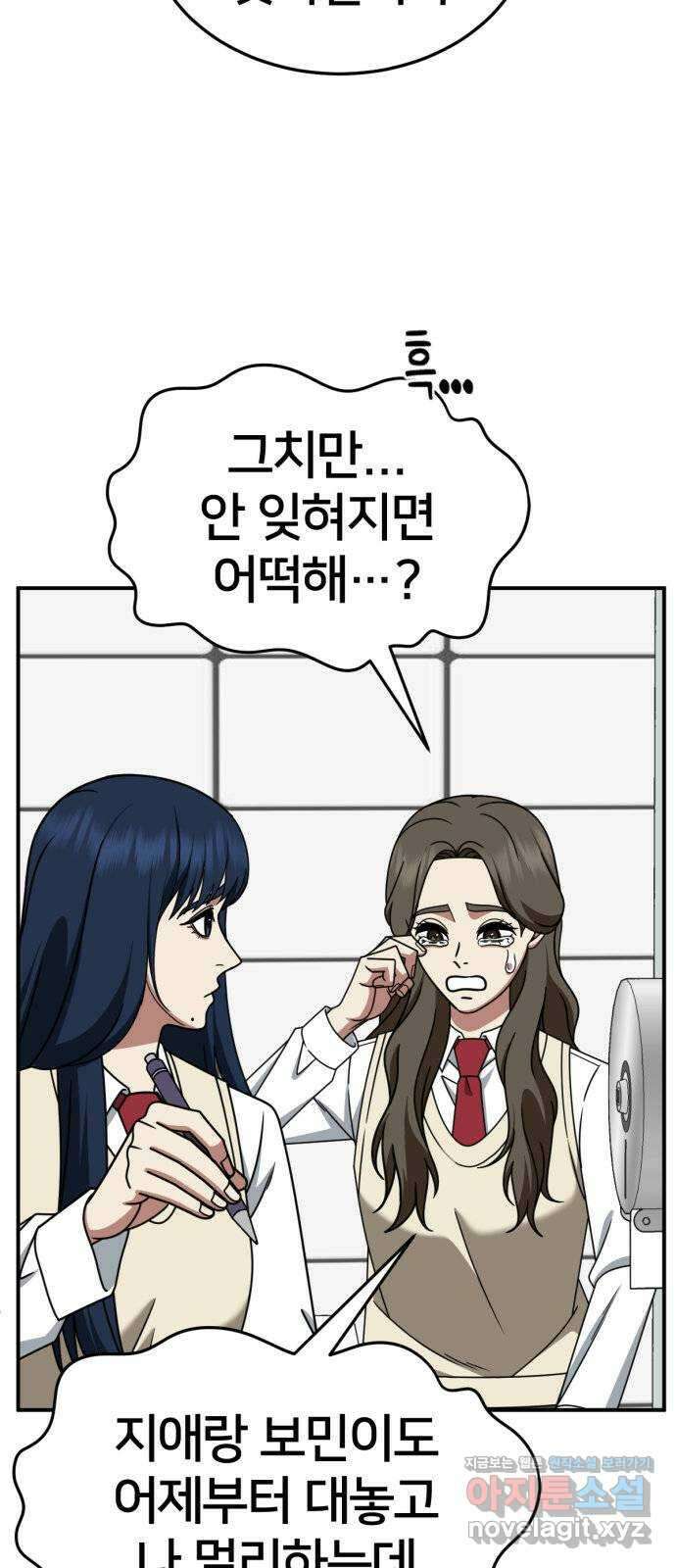 나를 바꿔줘 [시즌2] 고미호 7 4